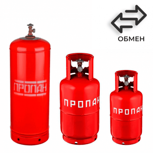 Обмен пропановых баллонов в Бибирево